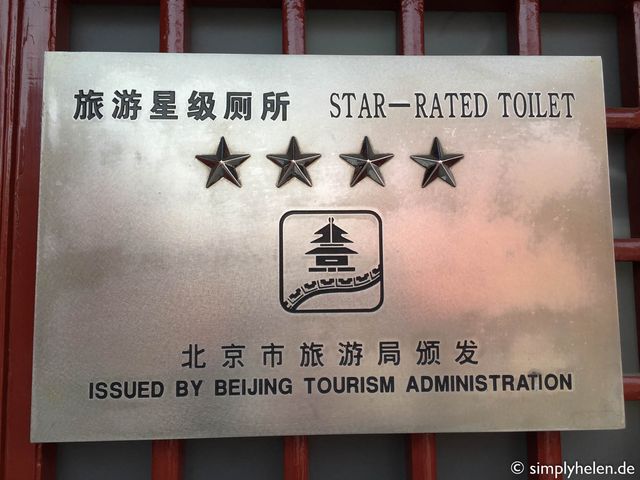 Star Rated Toilet - Beijing Tourism Administrationil pole väga vist midagi teha